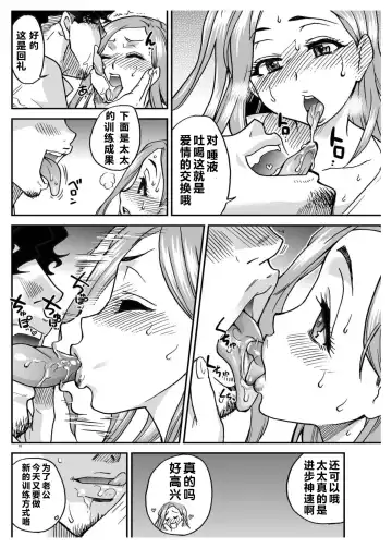 [Shiwasu No Okina] Daasan no Tame ni Okita Kyouko 32sai B107 a.k.a Okusan wo Namadashi Nikuana Choukyou Shiteoite Ageyou Fhentai.net - Page 16