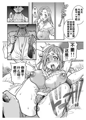 [Shiwasu No Okina] Daasan no Tame ni Okita Kyouko 32sai B107 a.k.a Okusan wo Namadashi Nikuana Choukyou Shiteoite Ageyou Fhentai.net - Page 29