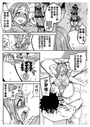 [Shiwasu No Okina] Daasan no Tame ni Okita Kyouko 32sai B107 a.k.a Okusan wo Namadashi Nikuana Choukyou Shiteoite Ageyou Fhentai.net - Page 30