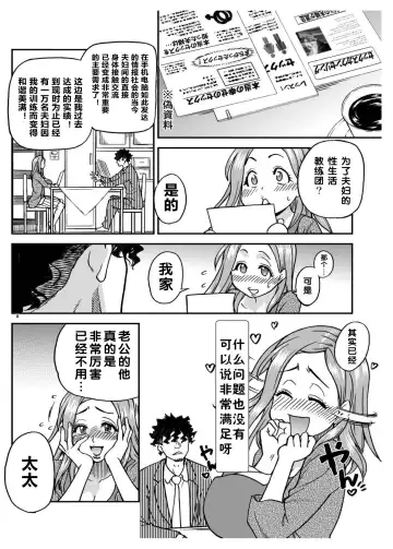 [Shiwasu No Okina] Daasan no Tame ni Okita Kyouko 32sai B107 a.k.a Okusan wo Namadashi Nikuana Choukyou Shiteoite Ageyou Fhentai.net - Page 8