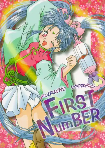 [Choujigen Kurumi] FIRST NumBER - Fhentai.net