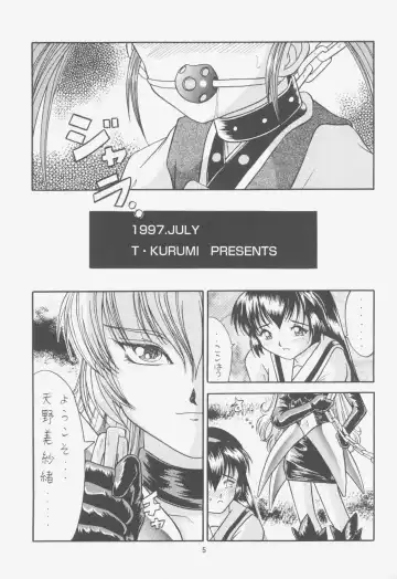 [Choujigen Kurumi] FIRST NumBER Fhentai.net - Page 4