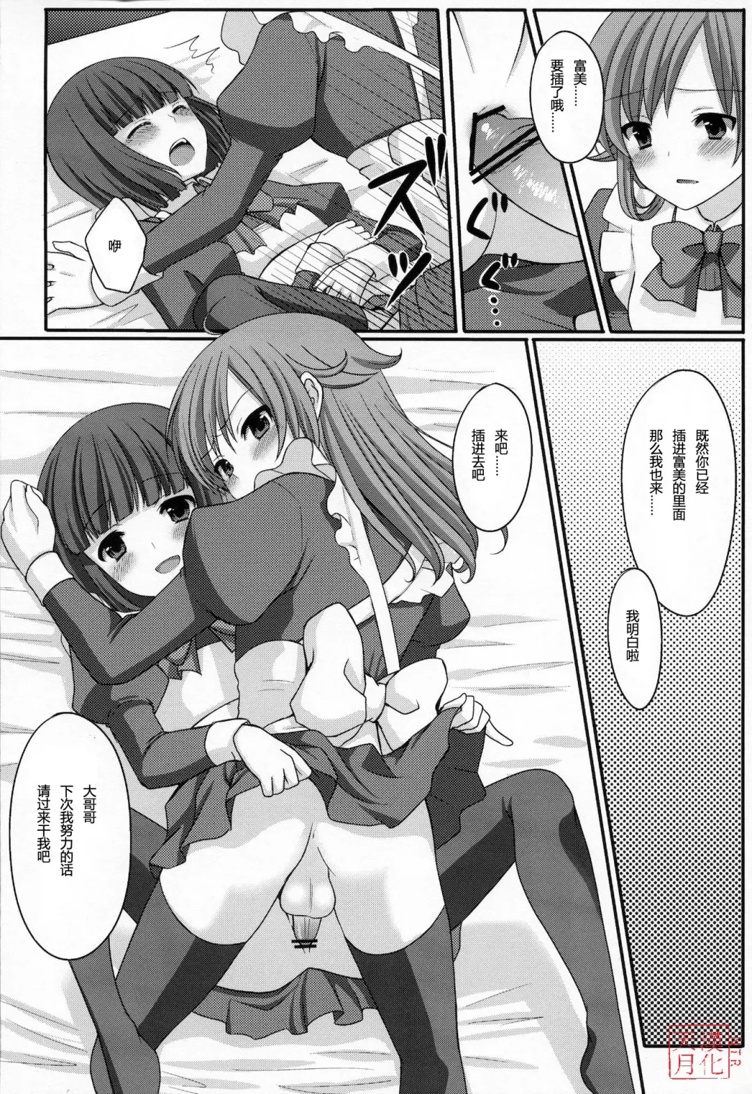 [Tomekichi] Otouto no Tomodachi Fhentai - Page 38