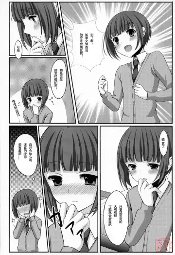 [Tomekichi] Otouto no Tomodachi Fhentai.net - Page 10