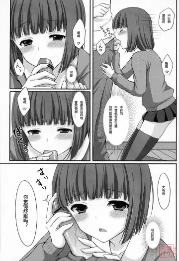 [Tomekichi] Otouto no Tomodachi Fhentai.net - Page 16