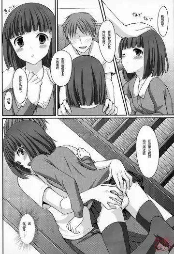 [Tomekichi] Otouto no Tomodachi Fhentai.net - Page 17