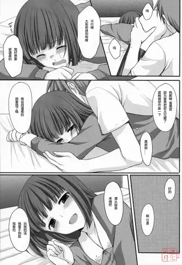 [Tomekichi] Otouto no Tomodachi Fhentai.net - Page 22