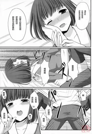 [Tomekichi] Otouto no Tomodachi Fhentai.net - Page 24