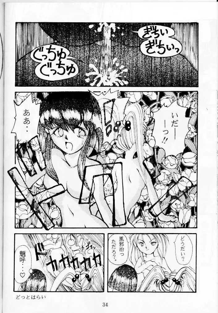Genkotsu Fhentai - Page 12