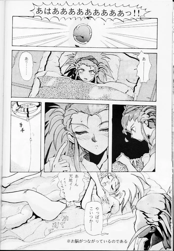 Genkotsu Fhentai - Page 4