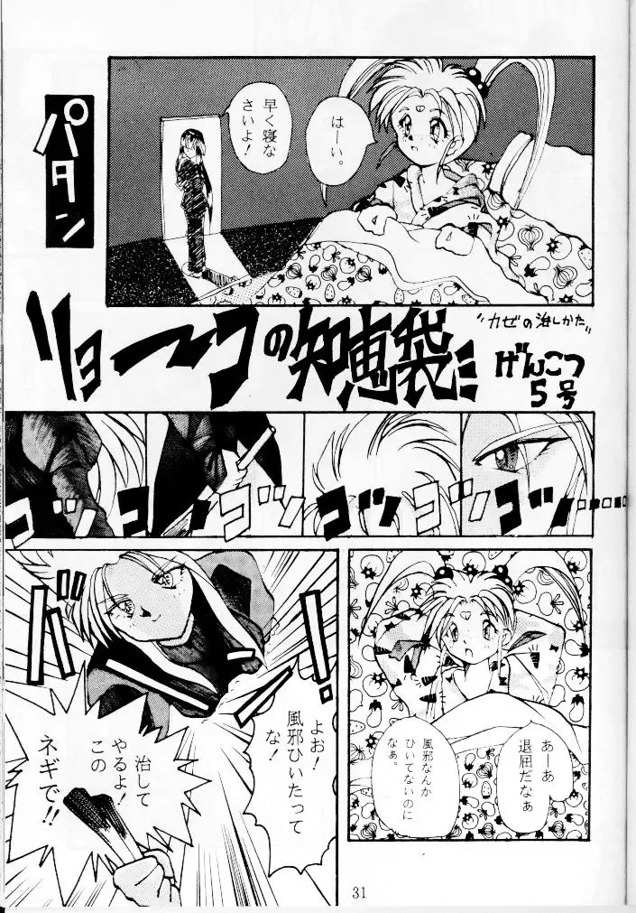 Genkotsu Fhentai - Page 9