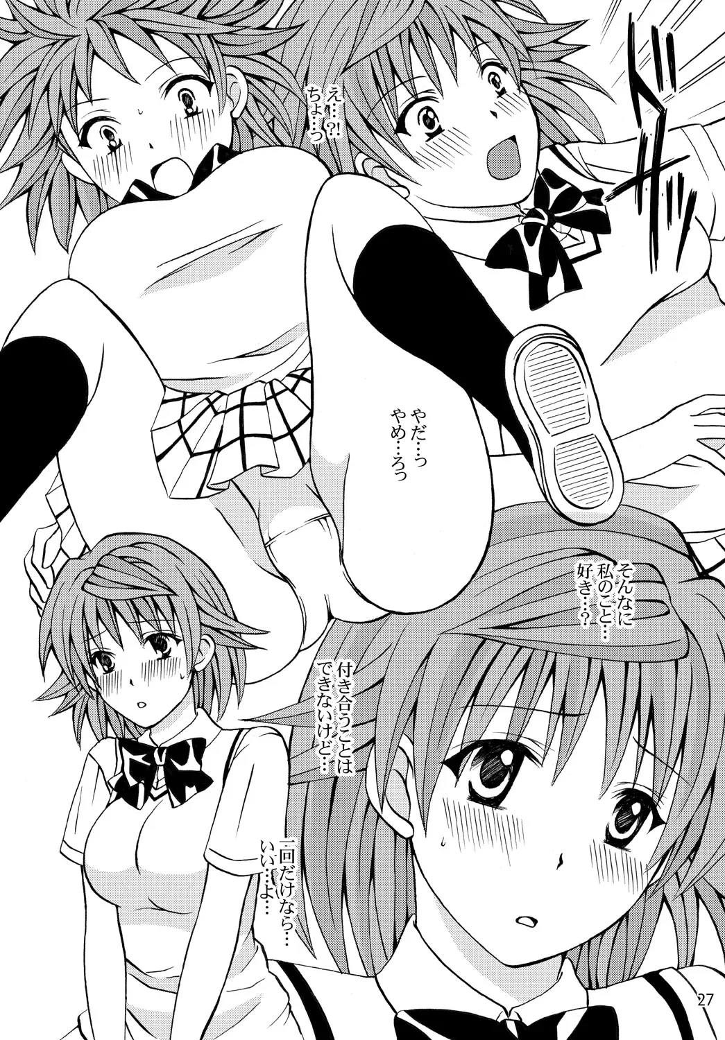 [Momonoki Fum] Trouble Beach Fhentai - Page 27