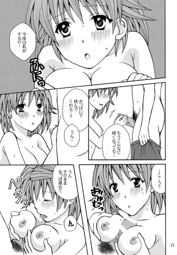 [Momonoki Fum] Trouble Beach Fhentai - Page 15