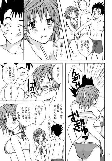 [Momonoki Fum] Trouble Beach Fhentai - Page 7