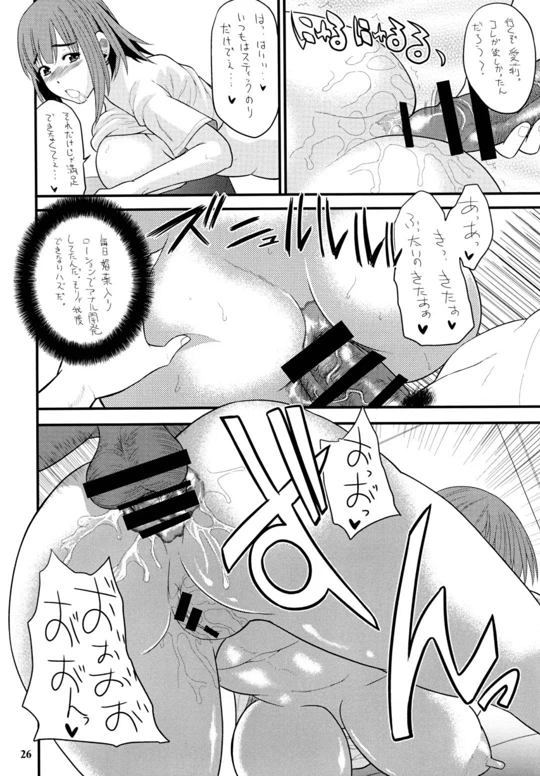 [Wakatsuki] Mattaku, Choushin Kyonyuu Musume ha Saikoudaze! Fhentai - Page 26