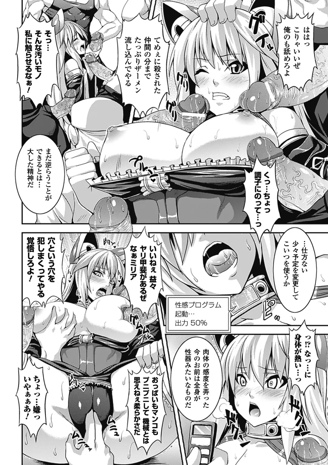 [Somejima] Bitch Harem Fhentai.net - Page 137