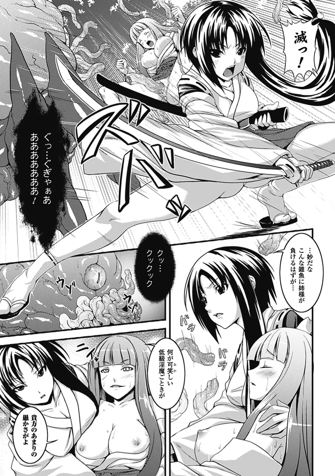 [Somejima] Bitch Harem Fhentai.net - Page 150