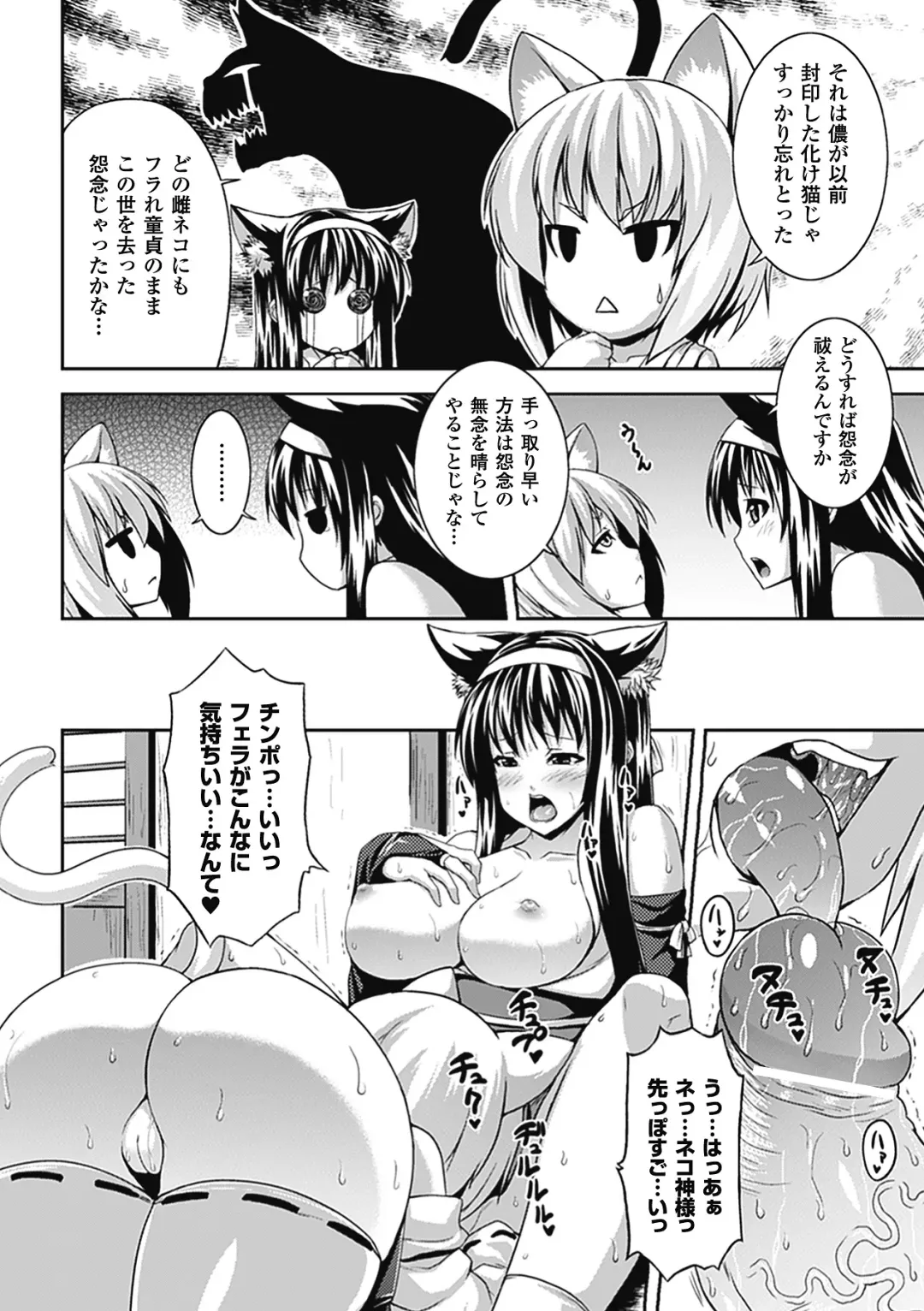 [Somejima] Bitch Harem Fhentai.net - Page 181