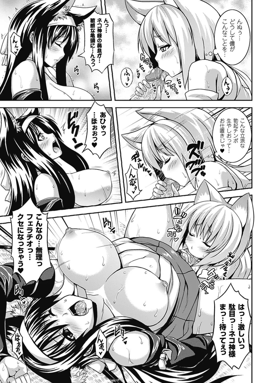 [Somejima] Bitch Harem Fhentai.net - Page 182