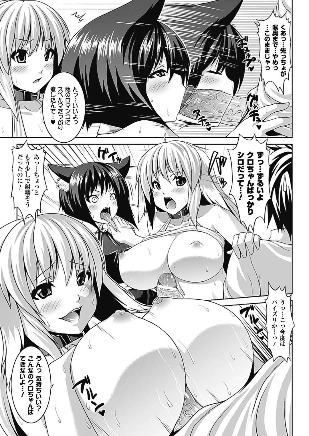 [Somejima] Bitch Harem Fhentai.net - Page 30