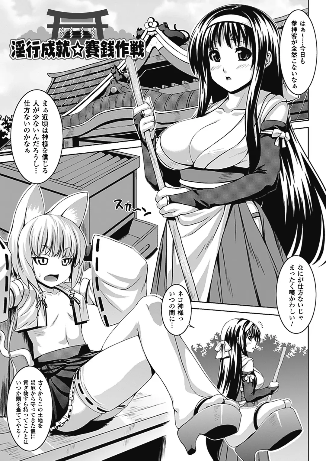 [Somejima] Bitch Harem Fhentai.net - Page 44