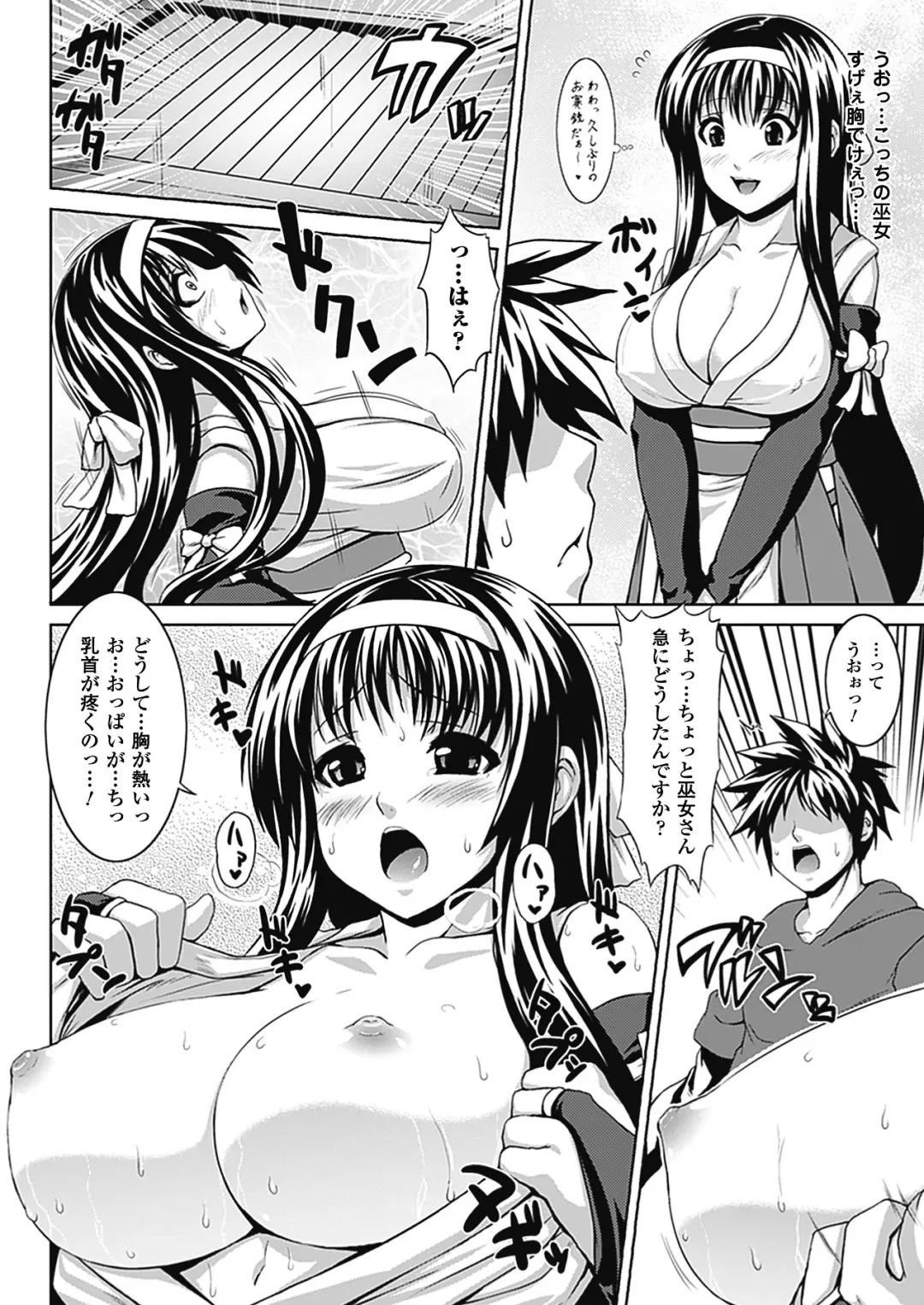 [Somejima] Bitch Harem Fhentai.net - Page 47