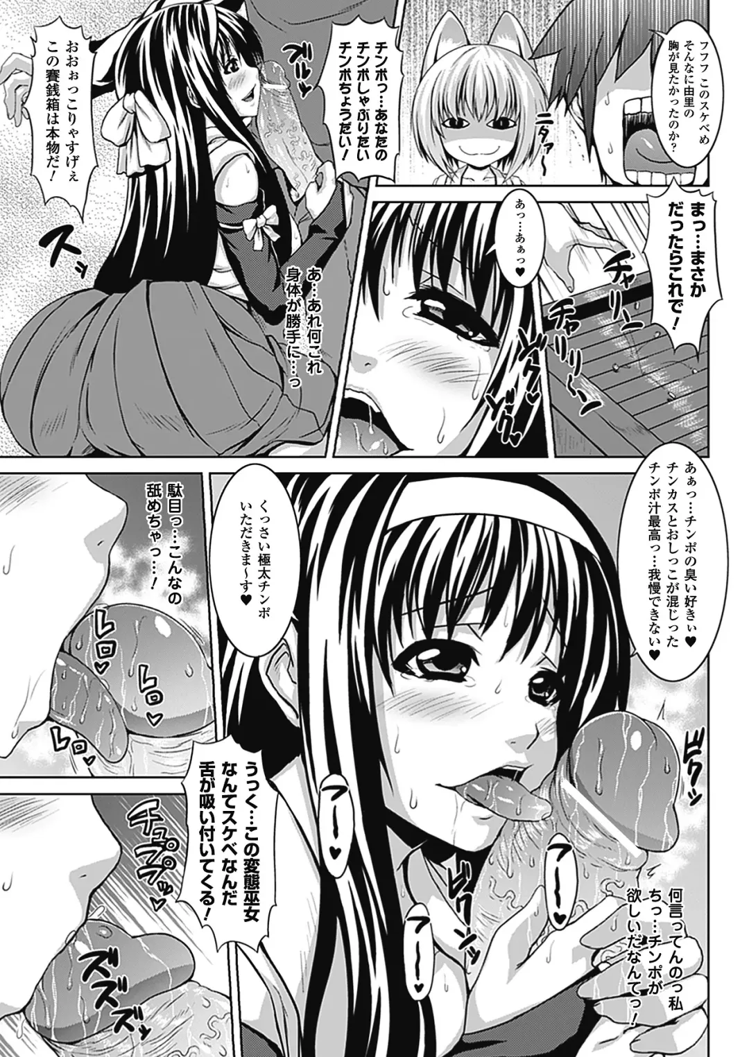 [Somejima] Bitch Harem Fhentai.net - Page 48