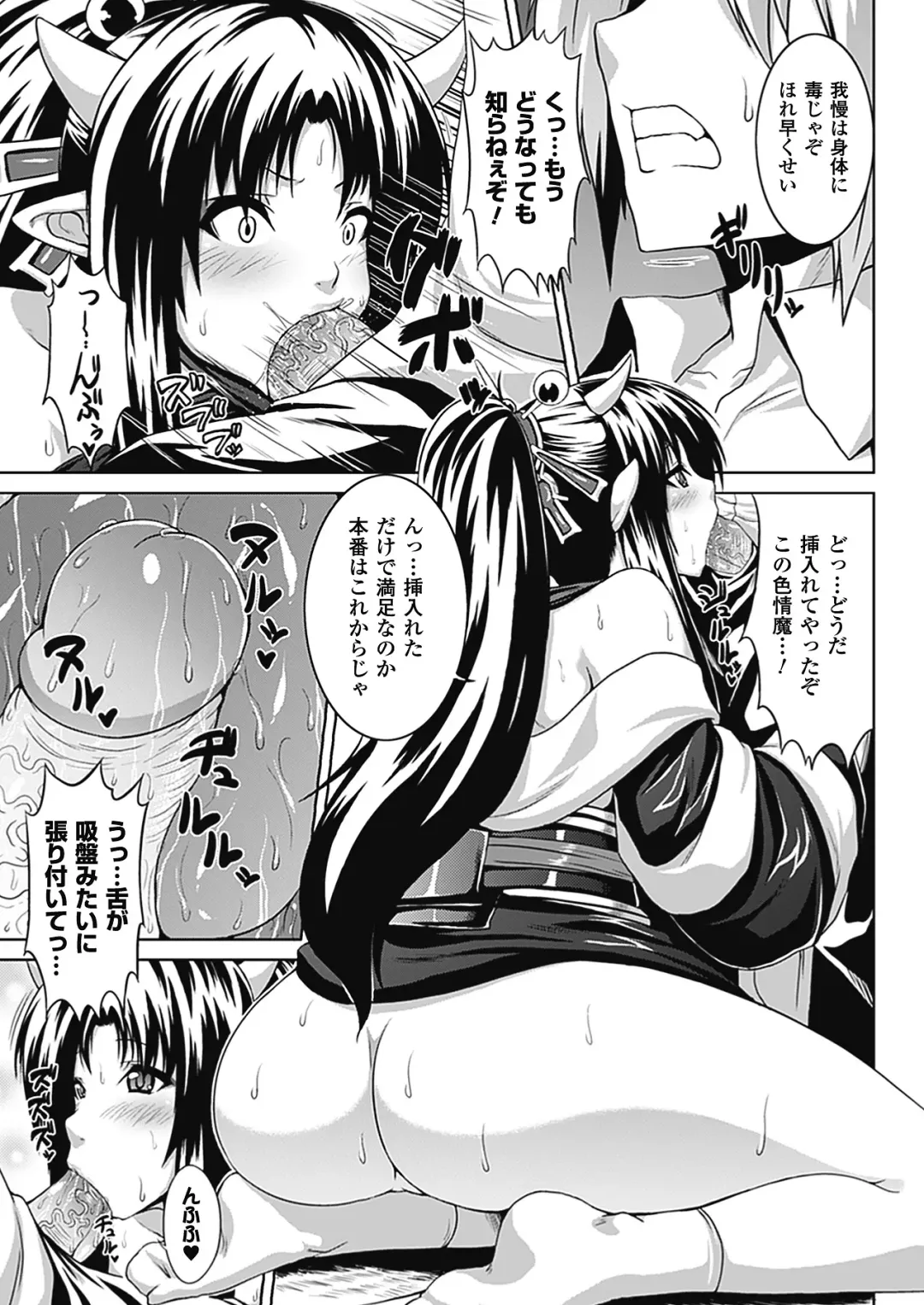 [Somejima] Bitch Harem Fhentai.net - Page 66