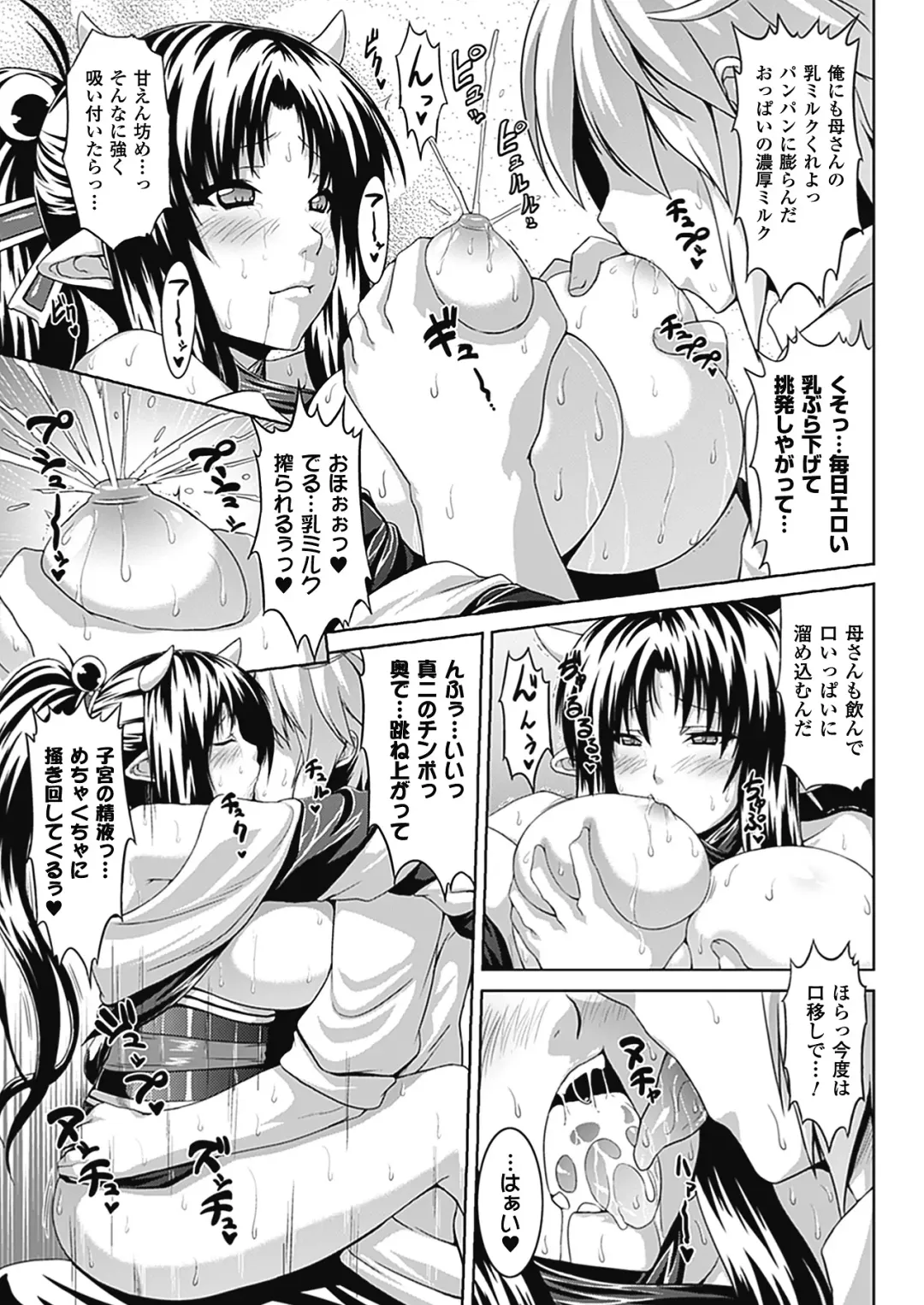 [Somejima] Bitch Harem Fhentai.net - Page 74