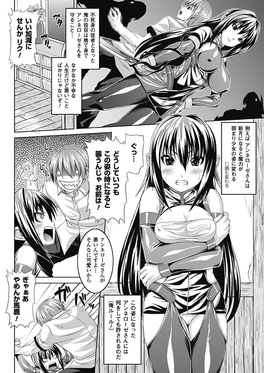 [Somejima] Bitch Harem Fhentai.net - Page 79