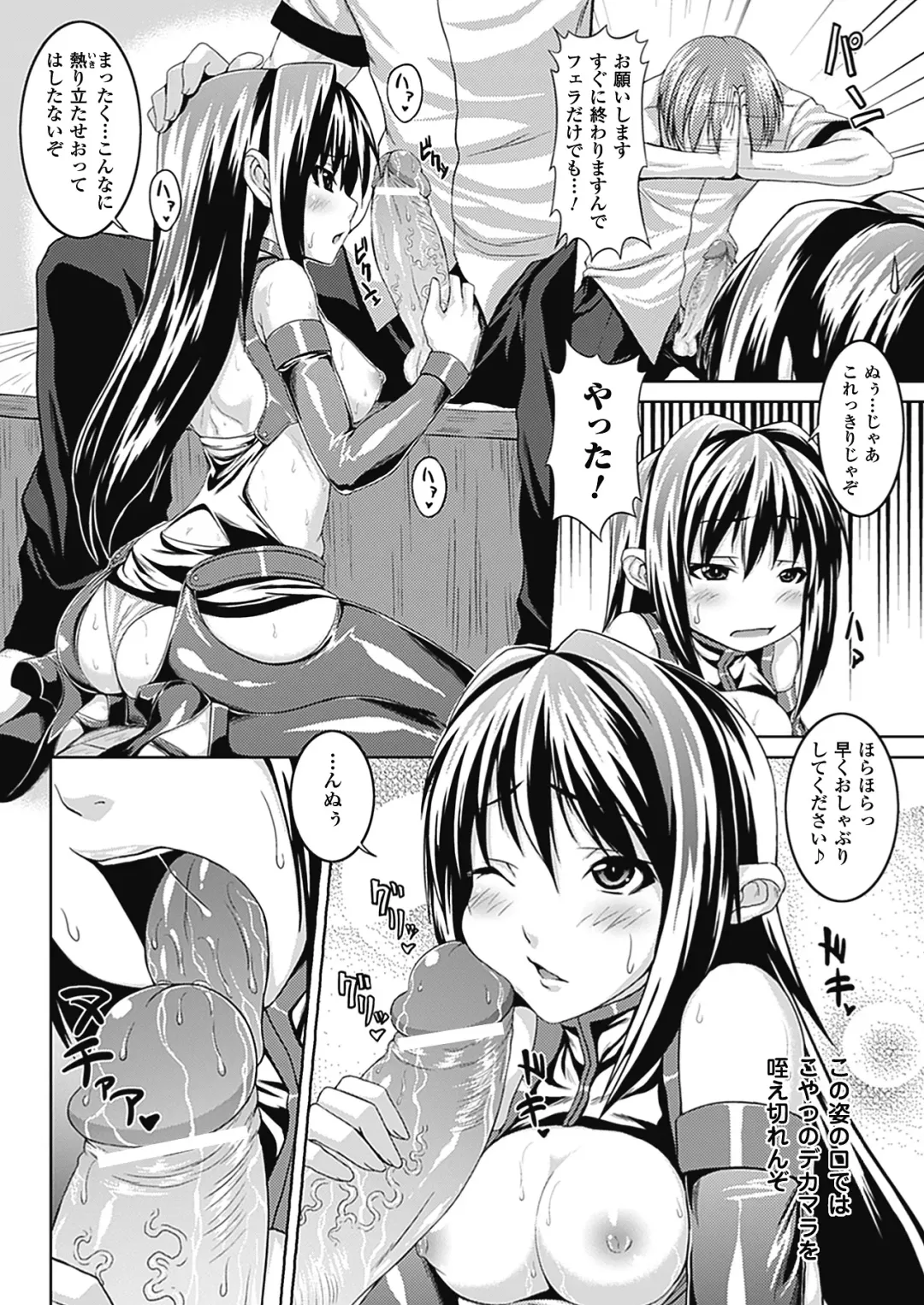 [Somejima] Bitch Harem Fhentai.net - Page 81