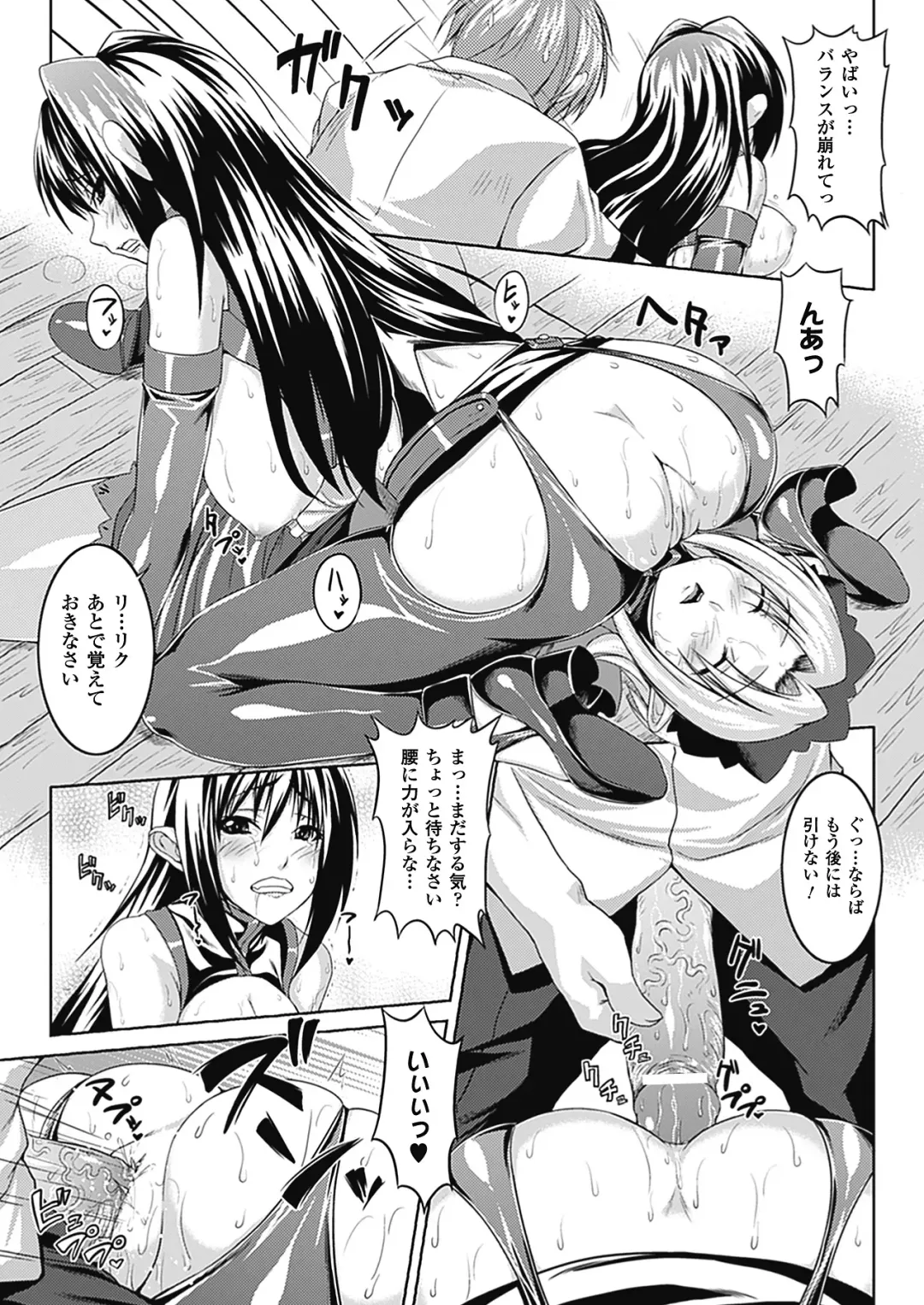 [Somejima] Bitch Harem Fhentai.net - Page 88