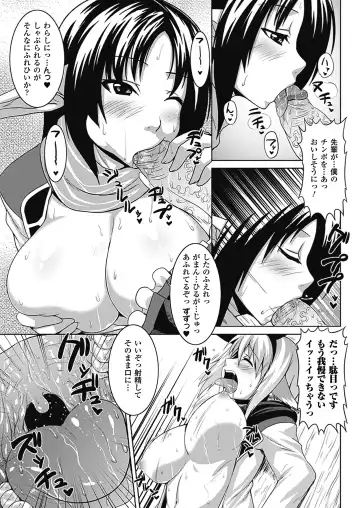 [Somejima] Bitch Harem Fhentai.net - Page 120