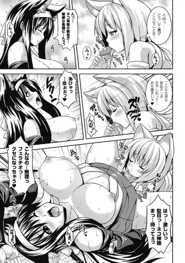 [Somejima] Bitch Harem Fhentai.net - Page 182