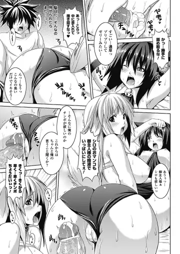 [Somejima] Bitch Harem Fhentai.net - Page 36