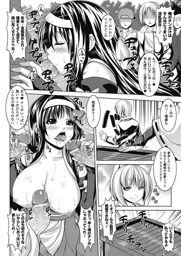 [Somejima] Bitch Harem Fhentai.net - Page 49