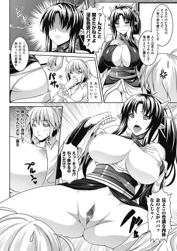 [Somejima] Bitch Harem Fhentai.net - Page 63