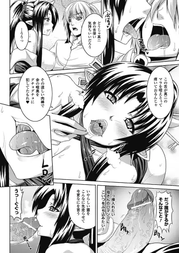 [Somejima] Bitch Harem Fhentai.net - Page 65