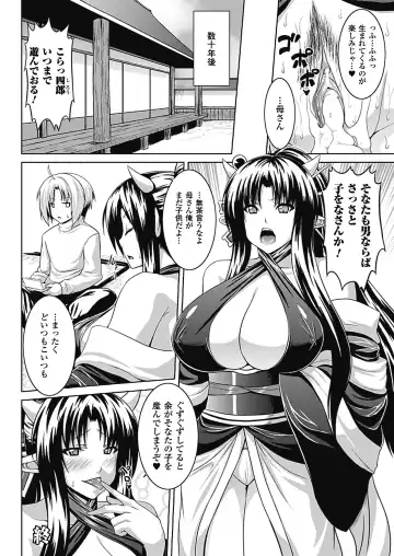 [Somejima] Bitch Harem Fhentai.net - Page 77