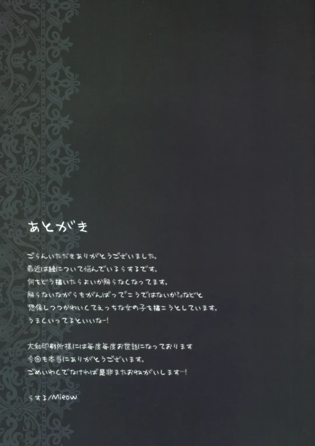 [Rustle] Lolicon Special 4 Fhentai - Page 25