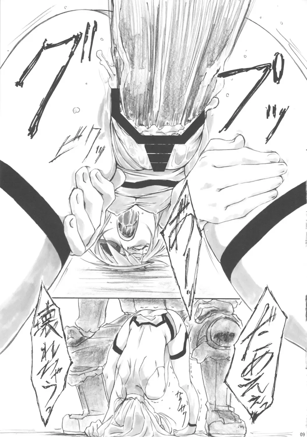 [Shinobu Akira] Angel's stroke 57 Infinite Laura! Fhentai - Page 10