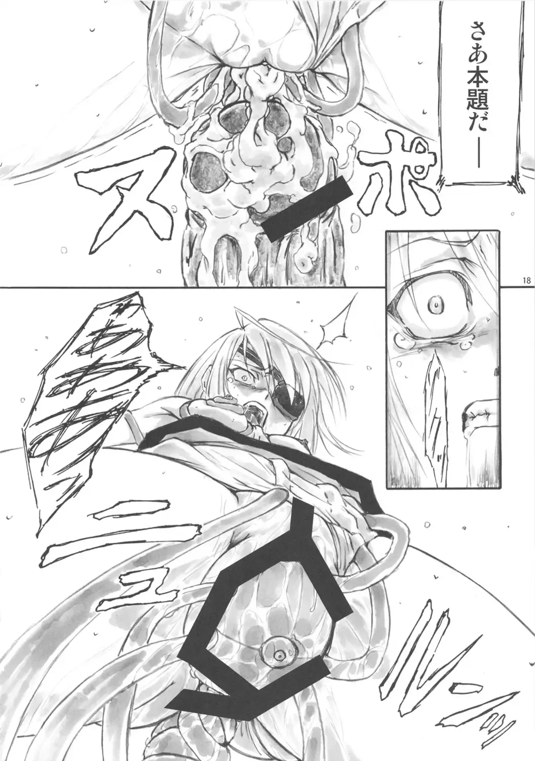 [Shinobu Akira] Angel's stroke 57 Infinite Laura! Fhentai - Page 19