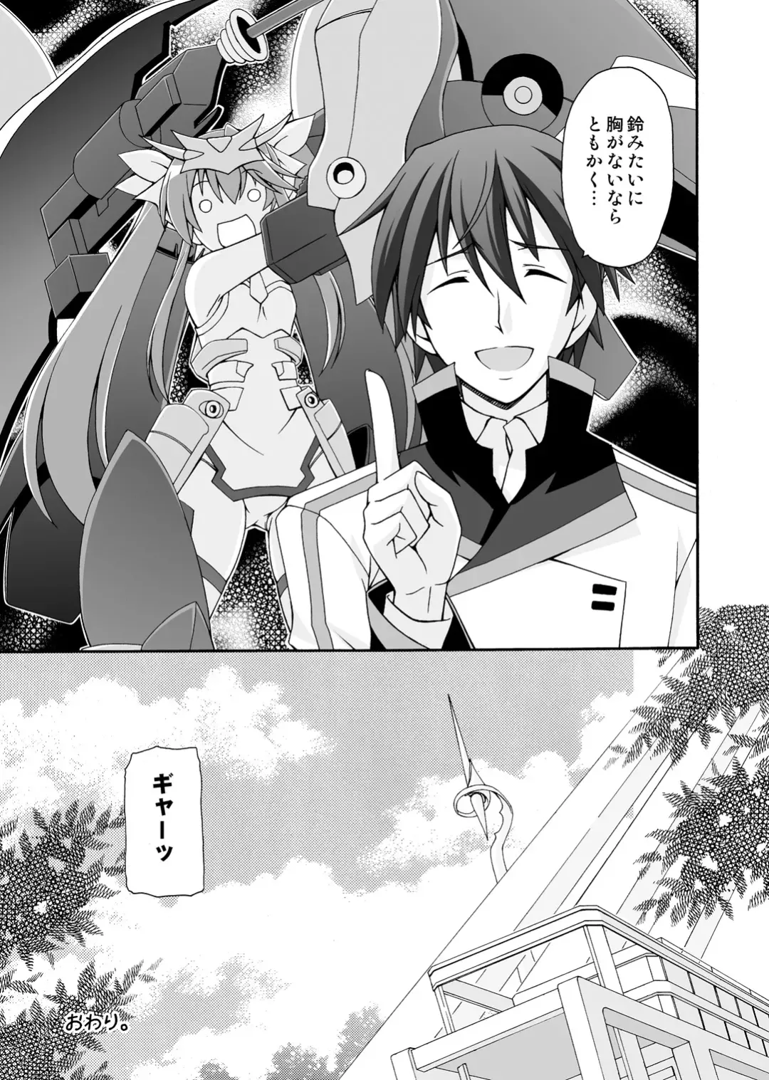 [Musasiya Chogenbo] Cecilia wa Ichika-san no Oyome-san! Fhentai - Page 24
