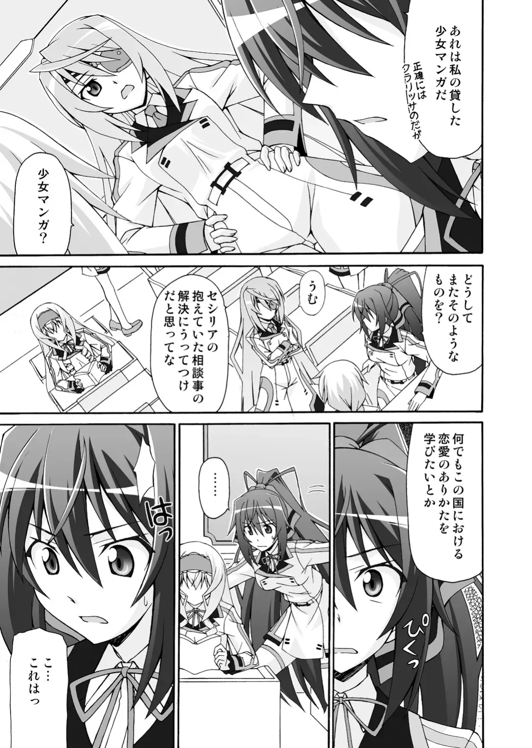 [Musasiya Chogenbo] Cecilia wa Ichika-san no Oyome-san! Fhentai - Page 4