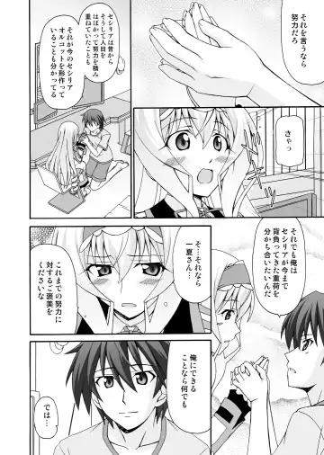 [Musasiya Chogenbo] Cecilia wa Ichika-san no Oyome-san! Fhentai - Page 9