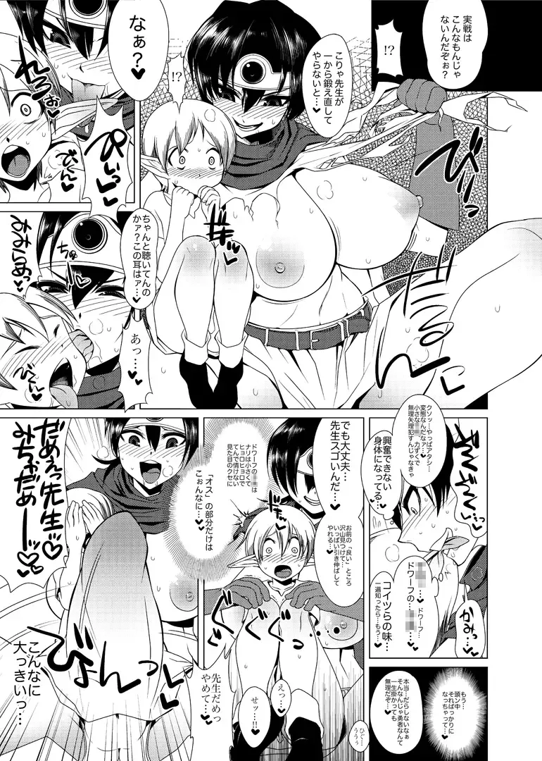 [Hato] Ecchi na Hokora LV.3 Fhentai.net - Page 4