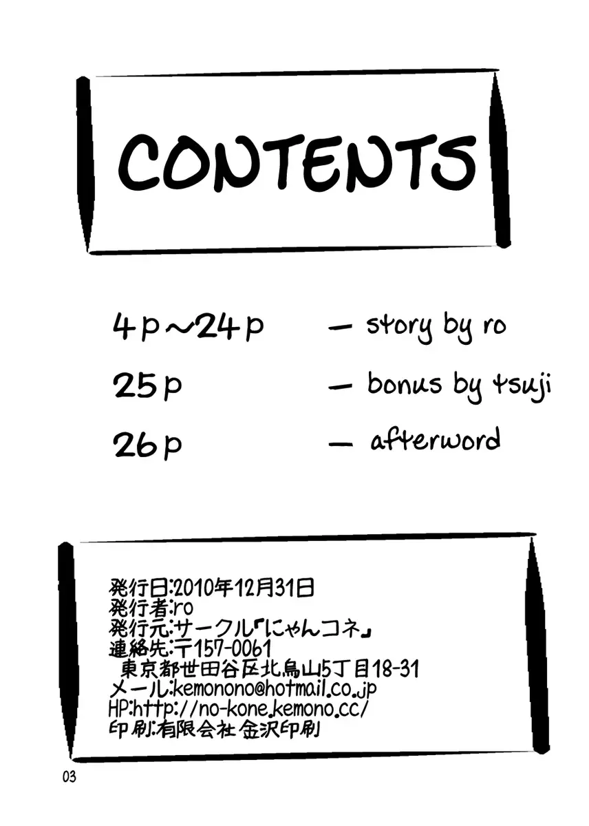 [Ro] elhtored | Elh and Red Fhentai - Page 2