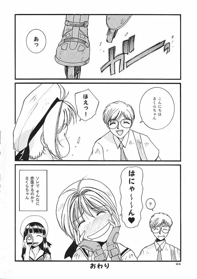 [Mac-v] PORNO GRAPHY 06 Fhentai - Page 21