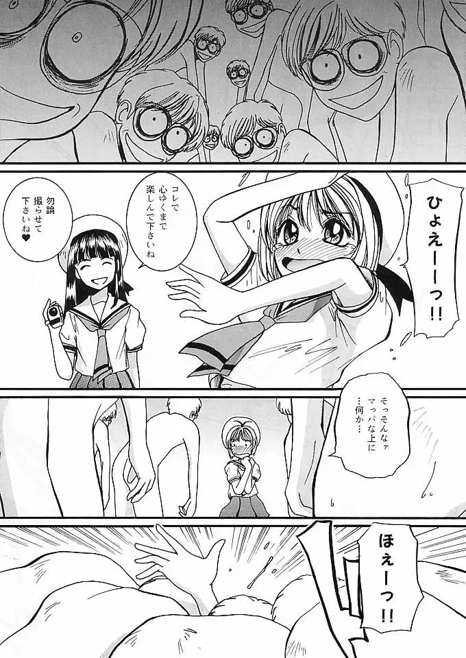 [Mac-v] PORNO GRAPHY 06 Fhentai - Page 4