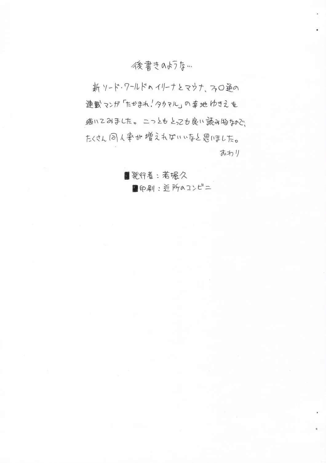 [Workaholic] Irina LEVEL X Fhentai - Page 19